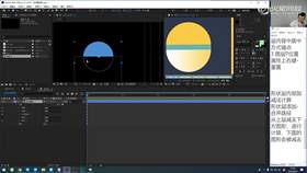 1.5 AE - 基础形状操作 04