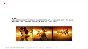 镜头语言概述