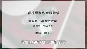 AE上字幕
