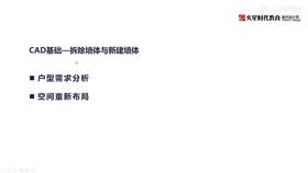 拆除图与新建图(一)