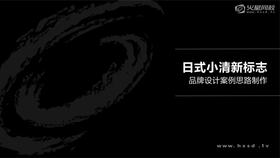 AI-LOGO日式手绘LOGO(上)