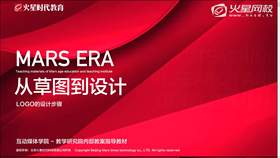 LOGO设计的思路(一)