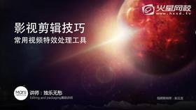 常用视频特效处理工具