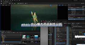 3.2水晕和法师光晕第二部分