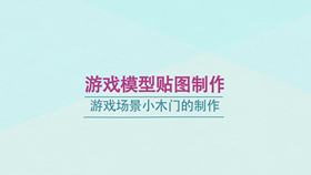了解这一套教程的内容,建立清晰的学习目标