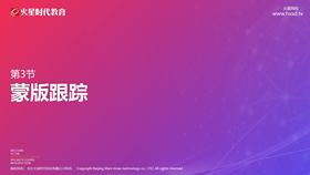 蒙版跟踪抠像