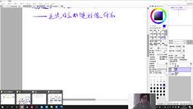 1.6 动漫风格解析 02