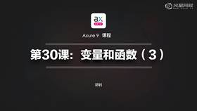 变量和函数3