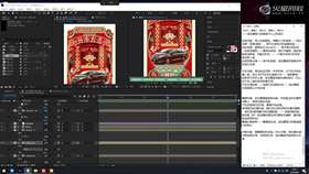 4.3 东风汽车开屏动画03