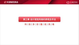 13 视觉风格设计的表现手法 - 科技炫酷
