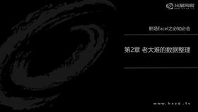2.15 数据匹配之二维匹配