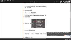 2.2 界面交互按钮制作讲解 04