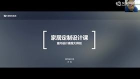 1.1 家具定制介绍 01