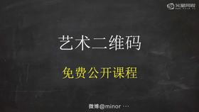 进击的二维码