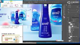 3.4 蓝月亮案例 03