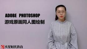 同人图绘制