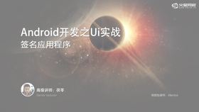 androidstudio开发android程序时如何签名