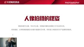 1.2 商业人像摄影 02