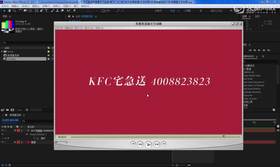 23--肯德基文字动画制作