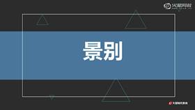 景别运用