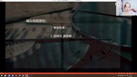 05 镜头组接的原则