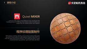 高级程序纹理贴图