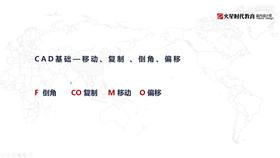 2-3移动、复制等图形练习