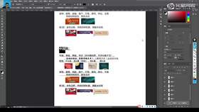 2.2 专题页风格化设计 02