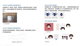 卡通人物绘制