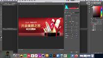 5.6 Banner广告综合案例后期校色讲解 02