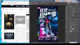 4.6 酒吧宣传海报案例 06