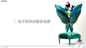 09徒手创意思维表现