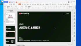 怎样学习本课课程