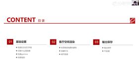 3.1 Vary客厅空间渲染讲解 01