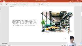 08方案设计徒手表现1