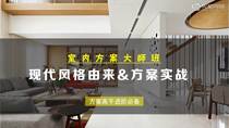 现代风格方案实战--03儿童房立面01