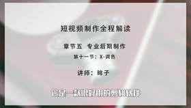 X-特效面板