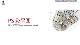 1.4 ps基础设计01