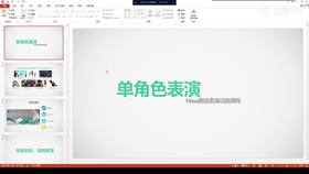 1.1 影视单角色表演概念讲解