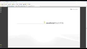 讲解JavaScript编写程序的流程,代码的运用,界面与网络之间的交互应用。