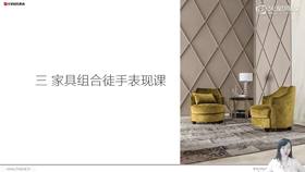 11创意家具组合表现课