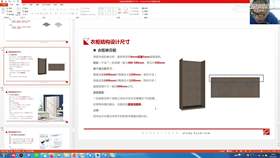 1.4 三维家软件柜体制作讲解 01