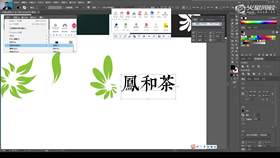 3.2 凤和茶品牌标识案例 02