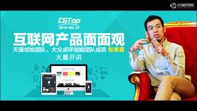 畅销书《触动人心:设计优秀的iPhone应用》译者。天猫创始团队、大众点评创始团队成员。连续多次创业成功经验。2011年“脉可寻名片识别”项目获得清科、软银等A轮数百万美金投资。IxDC、UPA、PMChina讲师。