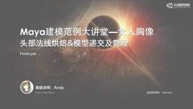 法线烘焙,模型文件递交方式和管理