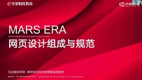 1.1 网页设计组成与规范 01