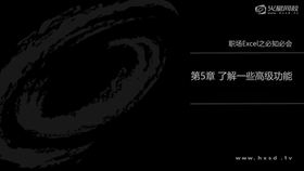 5.3 什么是PowerQuery