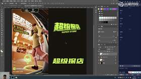 5.2 字体效果制作讲解 02