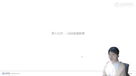 19.一点斜透视原理