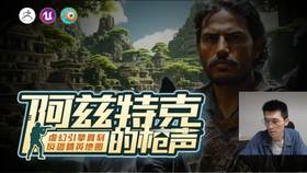 第一节:虚幻引擎模型制作技巧
